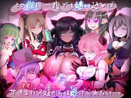 Enter the Eldritch Mansion and surrender to Your Sweet House Succubus Mama