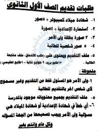 تخصيص مساحة تخزينية لكل ممول تتيح له القدرة على تخزين تعاملات الخصم والتحصيل. Ø§Ù„Ø£ÙˆØ±Ø§Ù‚ Ø§Ù„Ù…Ø·Ù„ÙˆØ¨Ø© Ù„Ù„ØªÙ‚Ø¯ÙŠÙ… ÙÙŠ Ø§Ù„Ø«Ø§Ù†ÙˆÙŠ Ø§Ù„Ø¹Ø§Ù… 2020