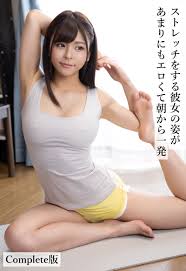 新規登録で全巻50％還元！】ストレッチをする彼女の姿があまりにもエロくて朝から一発  Complete版1巻|ケイ・エム・プロデュース|人気漫画を無料で試し読み・全巻お得に読むならAmebaマンガ