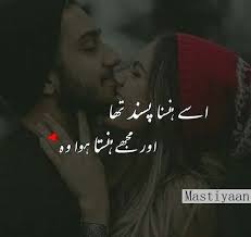 Short Urdu Poetry Pics Romantic Poetry Love Romantic Poetry Urdu Poetry Romantic
