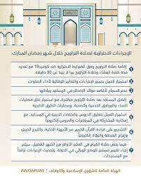 فضلاً ساهم في تطوير هذه المقالة بإضافة استشهادات من مصادر موثوقة. Ø£ÙˆÙ‚Ø§Ù Ø§Ù…Ø§Ø±Ø§Øª On Twitter Ø§Ù„Ø¥Ø¬Ø±Ø§Ø¡Ø§Øª Ø§Ù„Ø§Ø­ØªØ±Ø§Ø²ÙŠØ© Ù„ØµÙ„Ø§Ø© Ø§Ù„ØªØ±Ø§ÙˆÙŠØ­ Ø®Ù„Ø§Ù„ Ø´Ù‡Ø± Ø±Ù…Ø¶Ø§Ù† Ø§Ù„Ù…Ø¨Ø§Ø±Ùƒ Ø£ÙˆÙ‚Ø§Ù Ø¥Ù…Ø§Ø±Ø§Øª Awqafuae Ø§Ù„Ø§Ù…Ø§Ø±Ø§Øª Ù†Ù„ØªØ²Ù… Ù„Ù†Ù†ØªØµØ± ÙŠØ¯Ø§ Ø¨ÙŠØ¯ Ù†ØªØ¹Ø§ÙÙ‰ Ø¹Ø§Ù… Ø§Ù„Ø®Ù…Ø³ÙŠÙ† Ø±Ù…Ø¶Ø§Ù† ØµÙ„Ø§Ø© Ø§Ù„ØªØ±Ø§ÙˆÙŠØ­ Ø§Ù„ØªØ±Ø§ÙˆÙŠØ­ Https T Co Nqb8je5o26