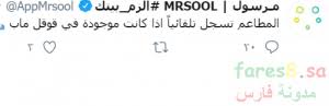تعلم كيفية تسجيل واضافة مطعم او محل في تطبيق مرسول بخطوات بسيطة مع روابط تساعدك