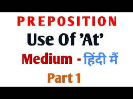 Use Of At Preposition Rules In Hindi English Grammar