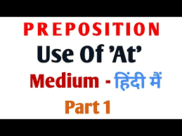 use of at preposition rules in hindi english grammar