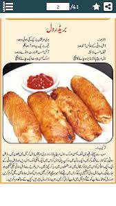 Steak is grilled and served with sauce. Beef Meat Recipes In Urdu 1 0 Apk Androidappsapk Co