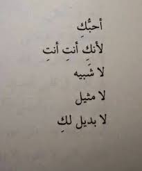 Learn Real Arabic English Love Quotes Arabic Love Quotes Sweet Love Quotes