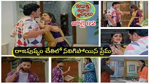 Illu Illalu Pillalu: Narmada’s High-Stakes Gamble in the Latest Episode