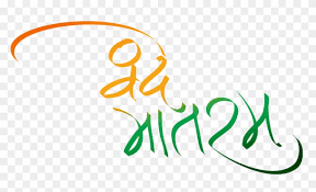 Here you can get variety of editing backgrounds related to indian, desh, bharat, flag, jhanda, tiranga, etc. Harsh Jain Picsart Editingbackground 26 January Special 26 January Png Background Clipart 645976 Pikpng