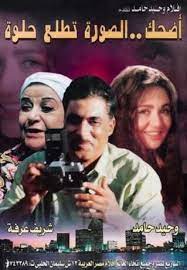 فيلم لوحيد حامد 1997 movies movie posters poster