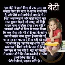 .in hindi, birthday status for daughter in hindi, beti birthday wishes in hindi,happy birthday बेटी शायरी,daughter status for whatsapp in hindi,birthday status for daughter in hindi, beti birthday wishes in hindi तो आप बिलकुल सही पोस्ट तक पहुंचे हैं| मैंने ख़ास आपके लिए और आपकी प्यारी बेटियों के लिए. Thought Wishes For Daughter Birthday Quotes For Daughter Love My Parents Quotes