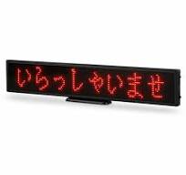 Leadleds Mini Led Sign Rechargeable Programmable Message Board Portable Led Text Sign - Red / Black / 15.75" × 2.36" × 0.4-in (40 × 6 × 1cm)