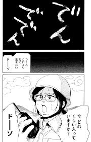 初めてじゃないのに！ 超話題作「夫のちんぽが入らない」生々しい漫画化｜今日のおすすめ｜講談社コミックプラス