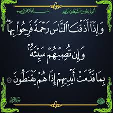١٨ اللهم لا إله إلا أنت الرحمن الرحيم أرحم الراحمين تبسط الرزق لمن تشاء وتقدر إن في ذلك لآيات لقوم يؤمنون فنعوذ بوجهك arabic quotes quotes chalkboard quotes