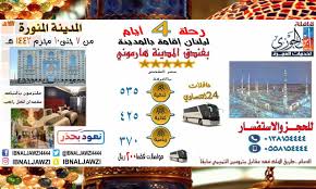 قافلة ابن الجوزي للحج والعمرة نشاط تجاري محلي الدمام ٤٦ صورة فيسبوك
