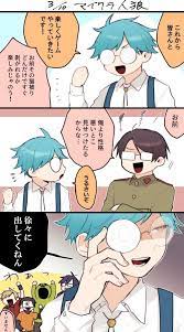 ぴそん pipipipi sonos さんの漫画 18作目 ツイコミ 仮 我々だ ゾム シャオロン