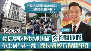 去學校當實習老師 msc, trad.去学校当实习老师 msc, simp. qù xuéxiào dāng shíxí lǎoshī pinyin. Lhjnbmykdb7yam