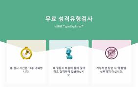 Mbti 성격유형 총정리