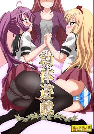 Youtai Yuugi (by Tatsuya) - Hentai doujinshi for free at HentaiLoop