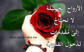 كلمات تثير الرجل كلام مثير للرجال , كلام. ÙˆØ±ÙˆØ¯ ÙˆÙƒÙ„Ù…Ø§Øª Ø¬Ù…ÙŠÙ„Ø© Ø§Ø¬Ù…Ù„ Ø§Ù„ÙˆØ±ÙˆØ¯ ÙˆÙƒÙ„Ù…Ø§Øª Ø±ÙˆÙ…Ø§Ù†Ø³ÙŠÙ‡ Ù‚Ø¨Ù„Ø§Øª Ø§Ù„Ø­ÙŠØ§Ø©