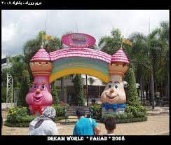 ملاهي دريم وورلد بانكوك Dreamworld Bangkok شبكة ومنتديات زاد المسافر