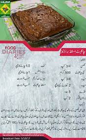 Pin By Desi Lounge On Recipes N Tips Baking Chart Cake Recipe In Urdu Cooking Recipes