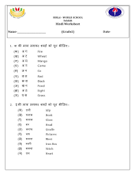 Easy hindi comprehension for class 1. 1st Hindi Worksheet See More Ideas About Hindi Worksheets Worksheets Hindi Language Learning Adonis Podcast