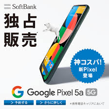 Google pixel 6の発表と発売日（予想） 初代pixelから最新のpixel 5に至るまで、googleは新しいスマートフォンを発表するための時間枠をかなり一貫して設けてきました。過去のすべての発表を見てみると、発売イベントは以下のように行われてきました。 G8wlf 7kewninm