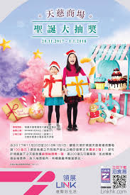 Many translated example sentences containing 幸運抽獎. å¤©æ…ˆå•†å ´è–èª•å¤§æŠ½çŽ