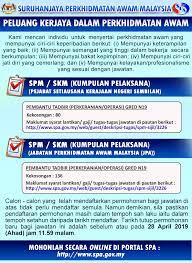 Peperiksaan pembantu tadbir (perkeranian/operasi) gred n19 ambilan sarawak bakal diadakan pada 8 ogos 2020. Iklan Jawatan Pembantu Tadbir Perkeranian Operasi N19 Jpa Kerja Kosong Kerajaan