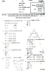 (with lots of practical applications, help, and hints to solve the hard problems). Ssc Higher Math Mcq Question Solution 2020 Question Answer