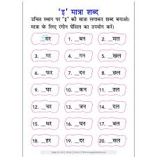 With our 1st grade hindi worksheets, students get an introduction to hindi, including a whole new alphabet. à¤¹ à¤¦ à¤® à¤¤ à¤° à¤ Hindi Worksheets Grade 1 2 Key2practice Workbooks