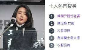 대만 검색어 1위 차지한 김건희, "연예인급 미모" 화제 < 이슈 < 정치 < 기사본문 - 내외경제TV