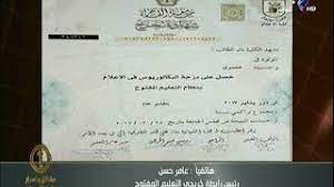 شكل شهادة التعليم المفتوح الجديدة. Ø£ÙˆÙ„ Ø±Ø¯ Ù„Ø±Ø¦ÙŠØ³ Ø±Ø§Ø¨Ø·Ø© Ø§Ù„ØªØ¹Ù„ÙŠÙ… Ø§Ù„Ù…ÙØªÙˆØ­ Ø¹Ù„Ù‰ Ù‚Ø±Ø§Ø± Ù…Ù†Ø¹ Ø®Ø±ÙŠØ¬ÙŠ Ø§Ù„ØªØ¹Ù„ÙŠÙ… Ø§Ù„Ù…ÙØªÙˆØ­ Ù…Ù† Ø§Ù„Ù‚ÙŠØ¯ Ø¨Ù†Ù‚Ø§Ø¨Ø© Ø§Ù„ØµØ­ÙÙŠÙŠÙ† Youtube