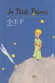 Lorsque j'avais six ans j'ai vu, une fois, une magnifique image, dans un livre sur la forêt vierge qui s'appelait « histoires vécues ». Le Petit Prince Amazon De De Saint Exupery Antoine Fremdsprachige Bucher