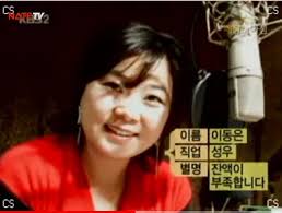 Lee Dong-eun (voice actor)