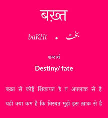 Pin By Priyanshu On 2018 Hindi Words Urdu Love Words Urdu Words With Meaning