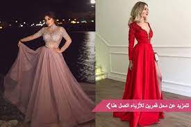محلات فساتين سهرة في جدة رخيصة هوت كوتور زفاف نت