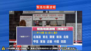 東京都 新型コロナ 7人死亡 3709人感染確認 過去3番目の多さ 8月3日 17時21分 new 新型コロナ 国内感染者数. ç·Šæ€¥åœ°éœ‡é€Ÿå ± èµ¤ãƒ†ãƒ­ãƒƒãƒ—éŸ³ Youtube