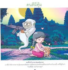 รวมภาพส ส ภาษ ต คำพ งเพย สำนวนไทย ค ณคร วอลเปเปอร ขำๆ ส ภาษ ต โปสเตอร กราฟ กด ไซน