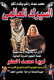 السيرك الروسي العالمي Posts Facebook