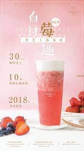 原创 中文排版 饮品 美食 抖森绿采集到餐饮 1394图 花瓣 beverage poster food poster fun drinks