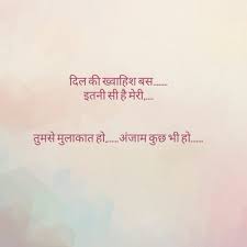 Par Hoti Nahi Bhut Mushkil S First Love Quotes Mixed Feelings Quotes Gulzar Quotes