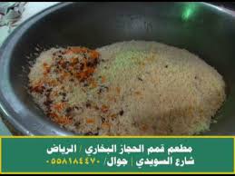 مطعم قمم الحجاز البخاري الأسعار المنيو الموقع كافيهات و مطاعم الرياض