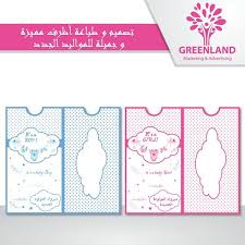 Image Result For كروت عيدية جاهزة للطباعة Happy Eid Marketing And Advertising Art