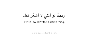 Feb 16, 2021 · if you're enjoying these quotes, you'll love our collection of inspirational quotes for friends to show just how much they mean to you. Best Arabic Quotes In English Quotesgram