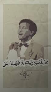 ألف غ صن من اليباس فز لأجلك وانثنى texture graphic design cartoon character pictures iphone wallpaper quotes love