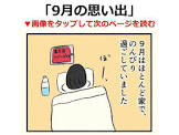 都会 (漫画家)