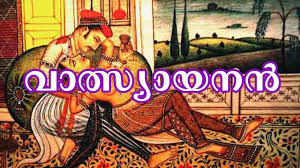 And by having access to our ebooks online or by storing it on your computer, you have convenient answers with kamasutra book pdf in malayalam. à´µ à´¤ à´¸ à´¯ à´¯à´¨à´¨ Vatsyayana Author Of Kamasutra Youtube