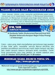 Jawatan kosong yang disenaraikan di atas ini, adalah semasa iklan jawatan kosong golden screen cinemas ambilan 2018 ini dipublish. Jawatan Kosong Di Suk Pulau Pinang Pembantu Tadbir P O N19 12 Kekosongan Jobcari Com Jawatan Kosong Terkini