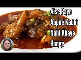 Mutton Paya Curry Recipe In Hindi L How To Make Mutton Paya Curry L By Cooking With Benazir Youtube Curry Recipes Cooking Recipes